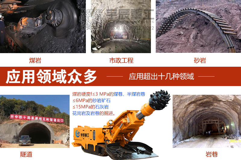 隧道掘進機出租_價格多少？出租廠家哪里有